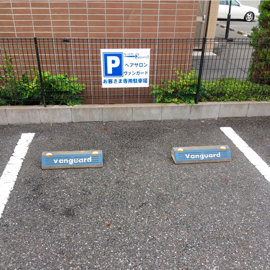 FEATURE05.駐車場充実完備